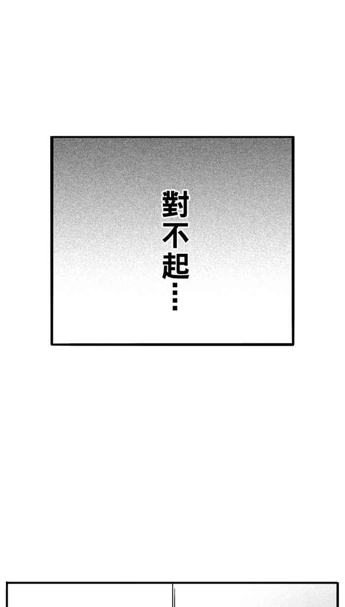 宅男打篮球第60话 上锁的话忆 PART5