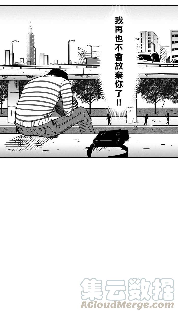 宅男打篮球第60话 上锁的话忆 PART5