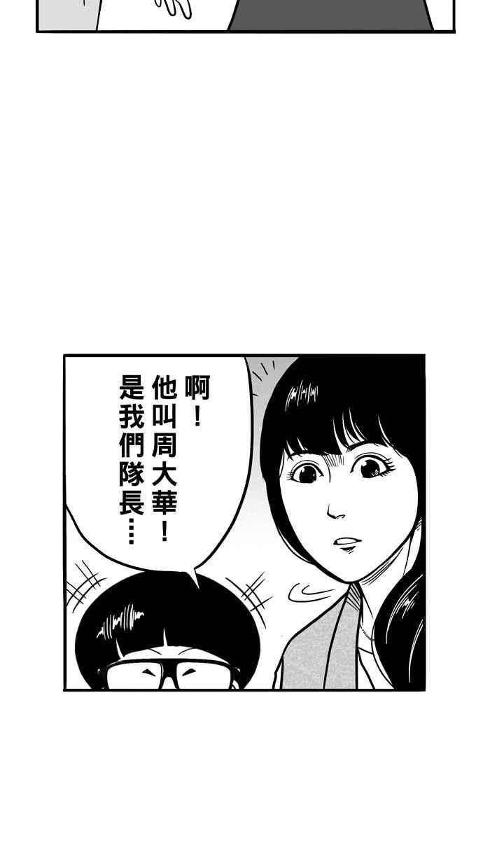 宅男打篮球第62话 深夜单挑 PART1