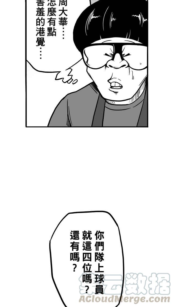 宅男打篮球第62话 深夜单挑 PART1