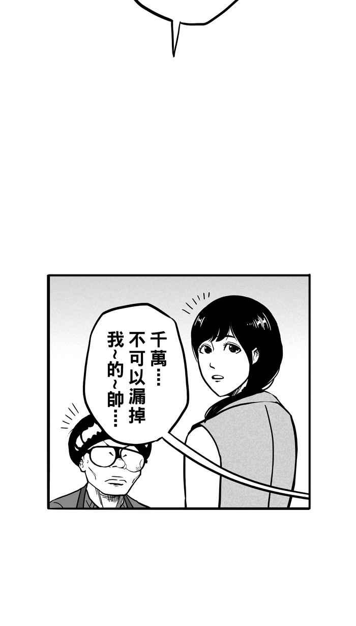 宅男打篮球第62话 深夜单挑 PART1