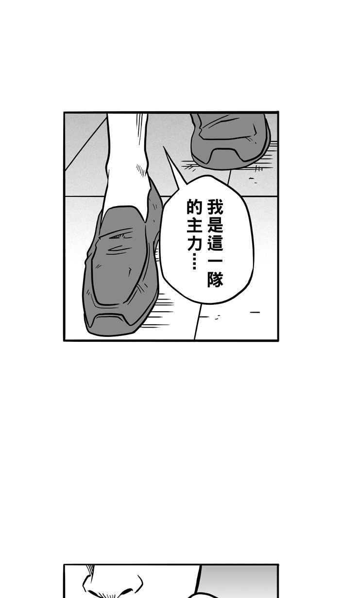 宅男打篮球第62话 深夜单挑 PART1