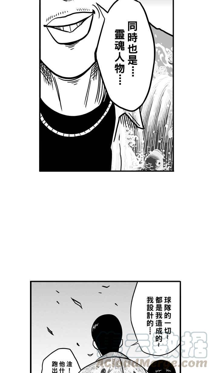 宅男打篮球第62话 深夜单挑 PART1