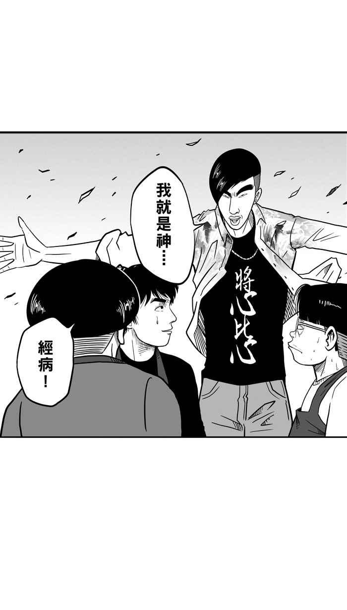 宅男打篮球第62话 深夜单挑 PART1