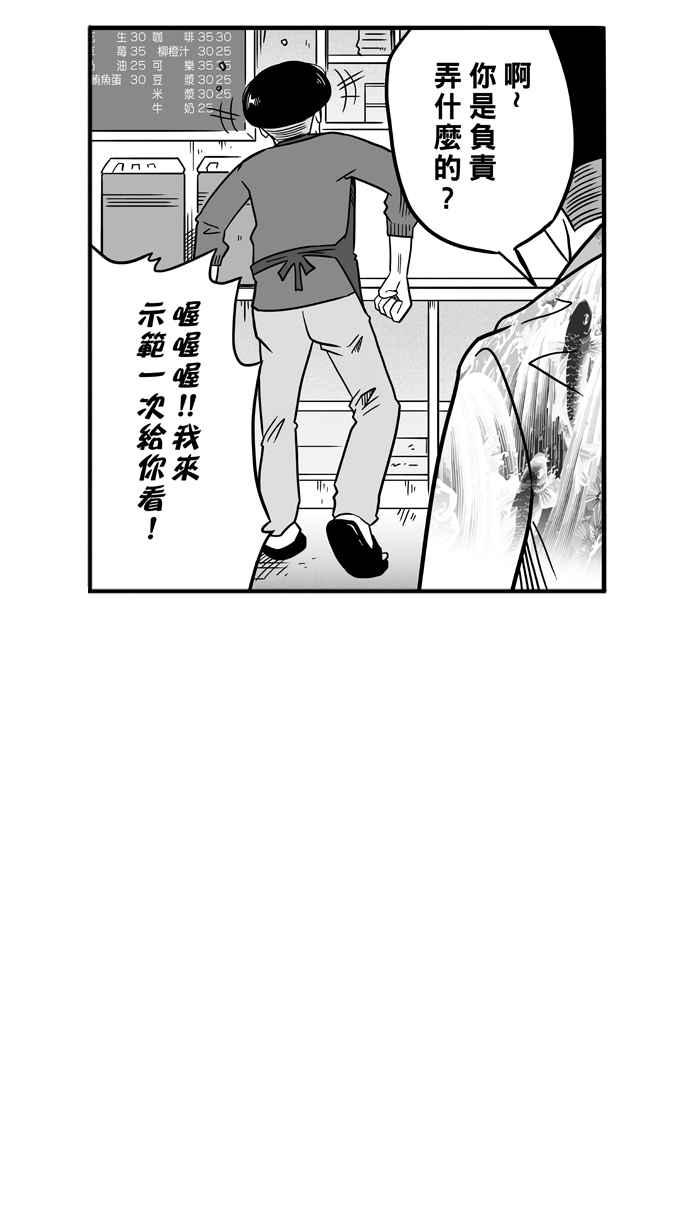 宅男打篮球第62话 深夜单挑 PART1