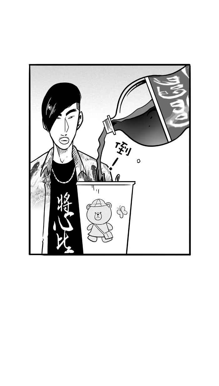 宅男打篮球第62话 深夜单挑 PART1