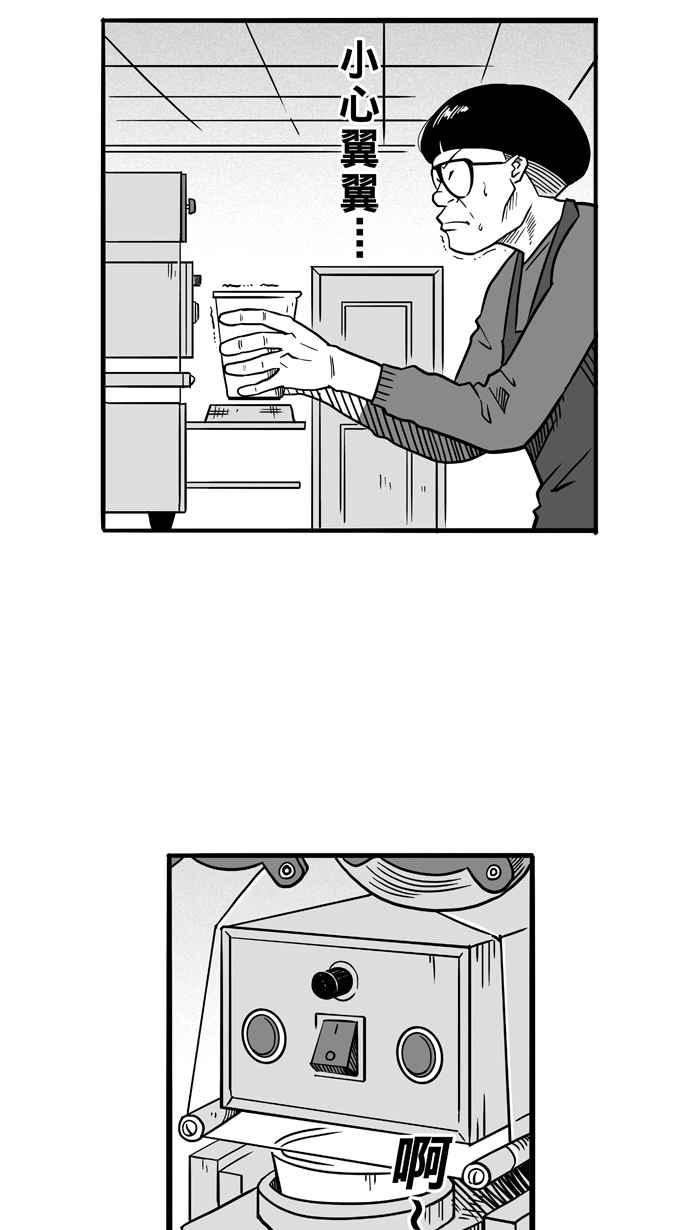 宅男打篮球第62话 深夜单挑 PART1