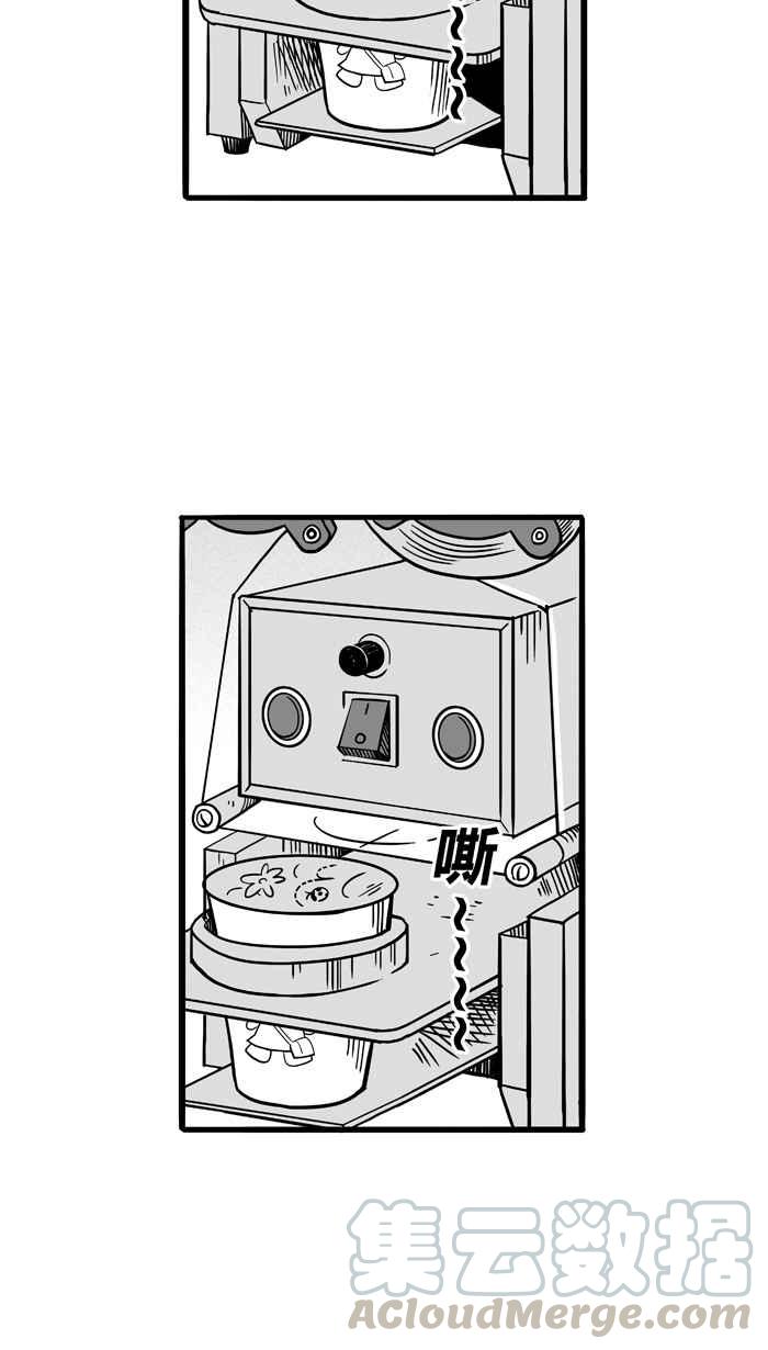 宅男打篮球第62话 深夜单挑 PART1