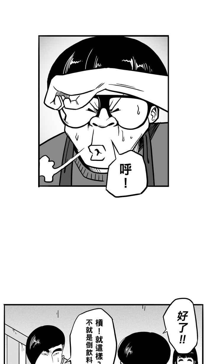 宅男打篮球第62话 深夜单挑 PART1