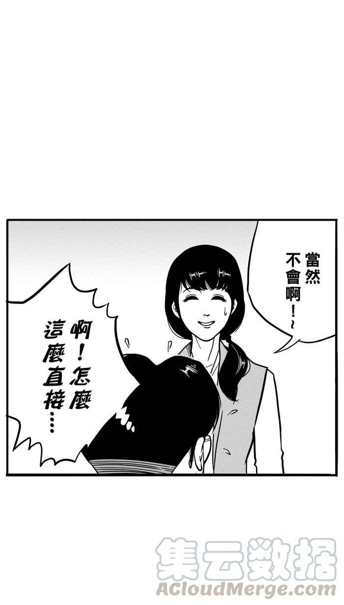 宅男打篮球第62话 深夜单挑 PART1