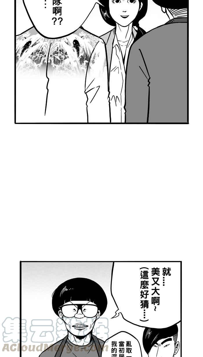 宅男打篮球第62话 深夜单挑 PART1