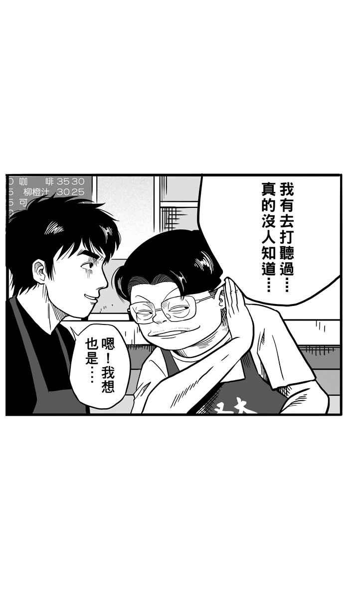 宅男打篮球第62话 深夜单挑 PART1