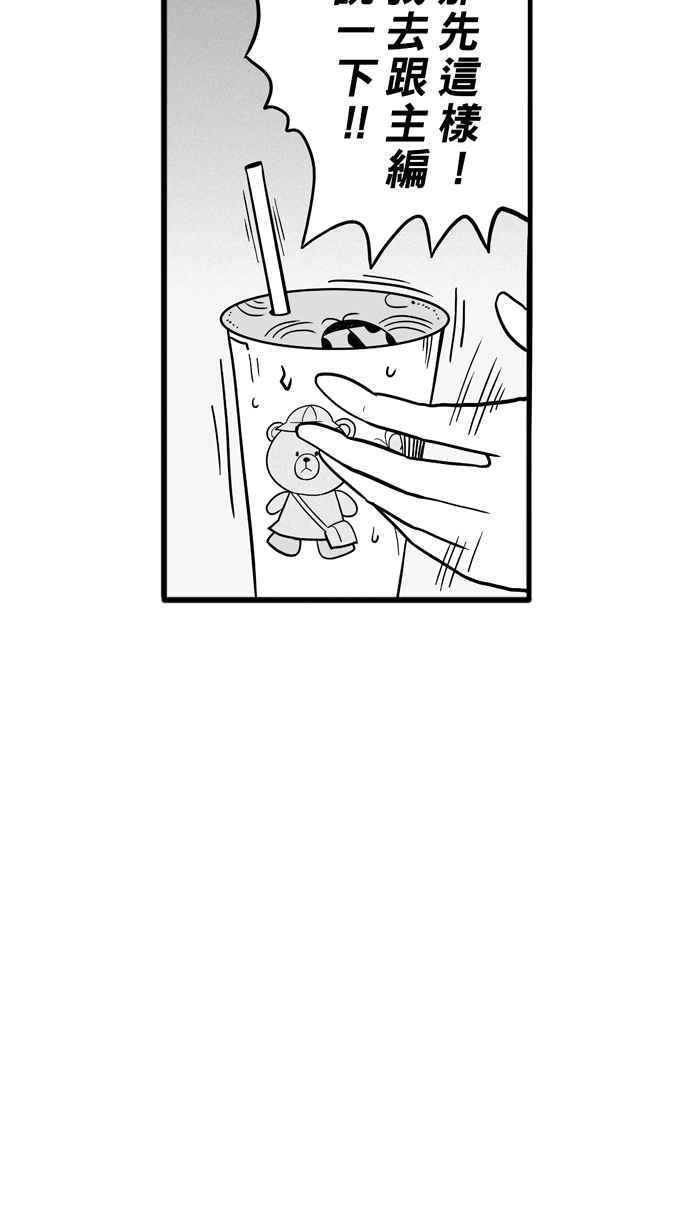 宅男打篮球第62话 深夜单挑 PART1