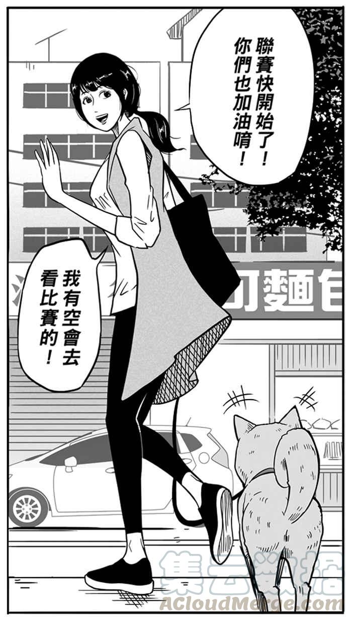 宅男打篮球第62话 深夜单挑 PART1