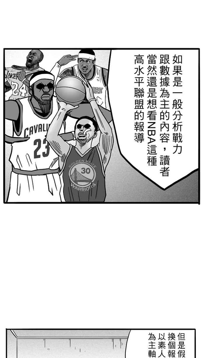 宅男打篮球第62话 深夜单挑 PART1