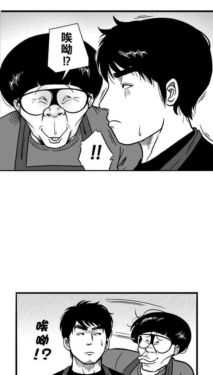 宅男打篮球第62话 深夜单挑 PART1