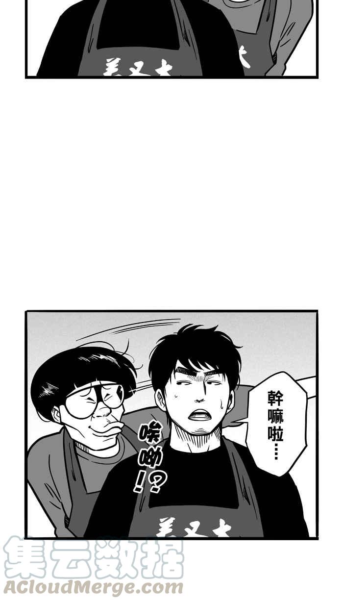 宅男打篮球第62话 深夜单挑 PART1