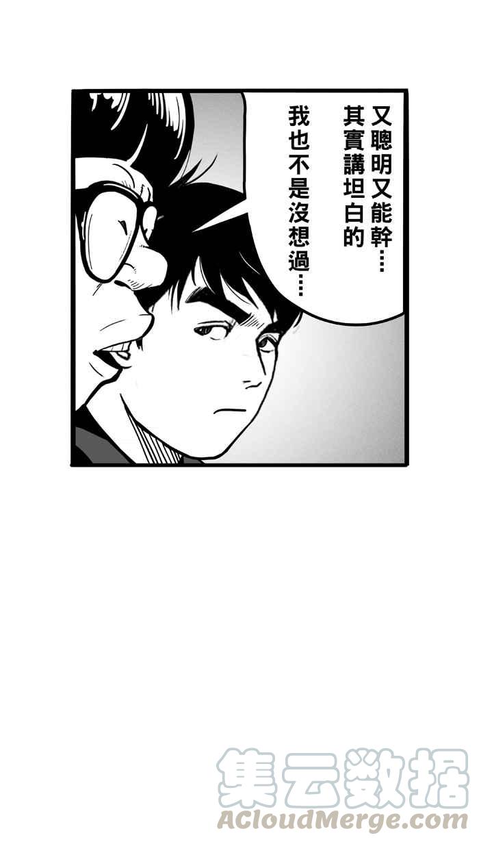 宅男打篮球第62话 深夜单挑 PART1