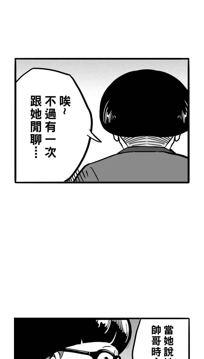 宅男打篮球第62话 深夜单挑 PART1