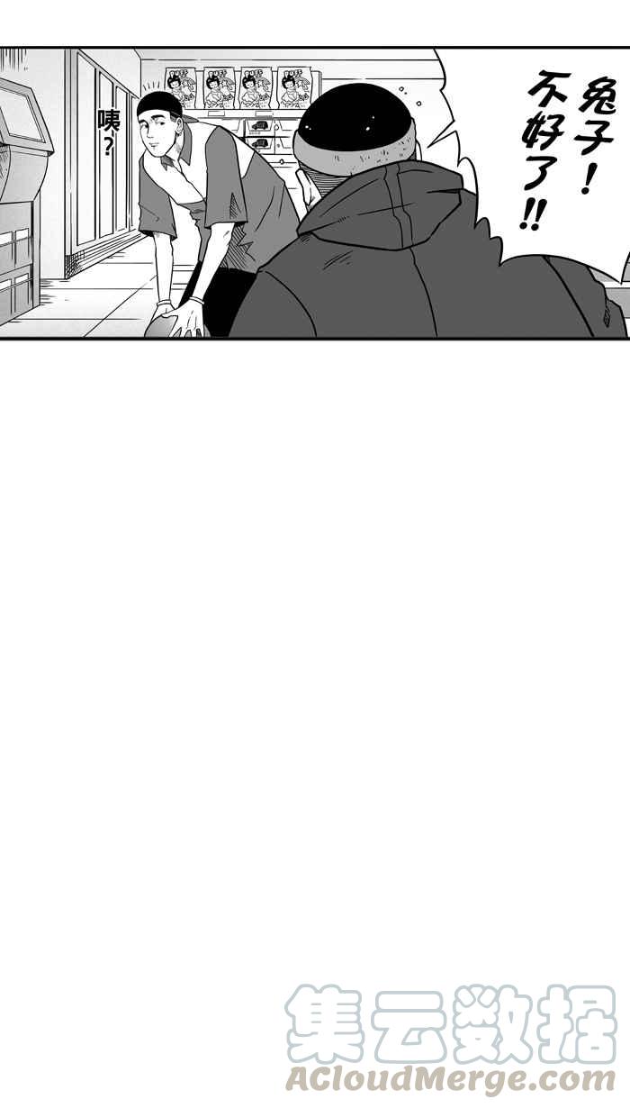 宅男打篮球第62话 深夜单挑 PART1