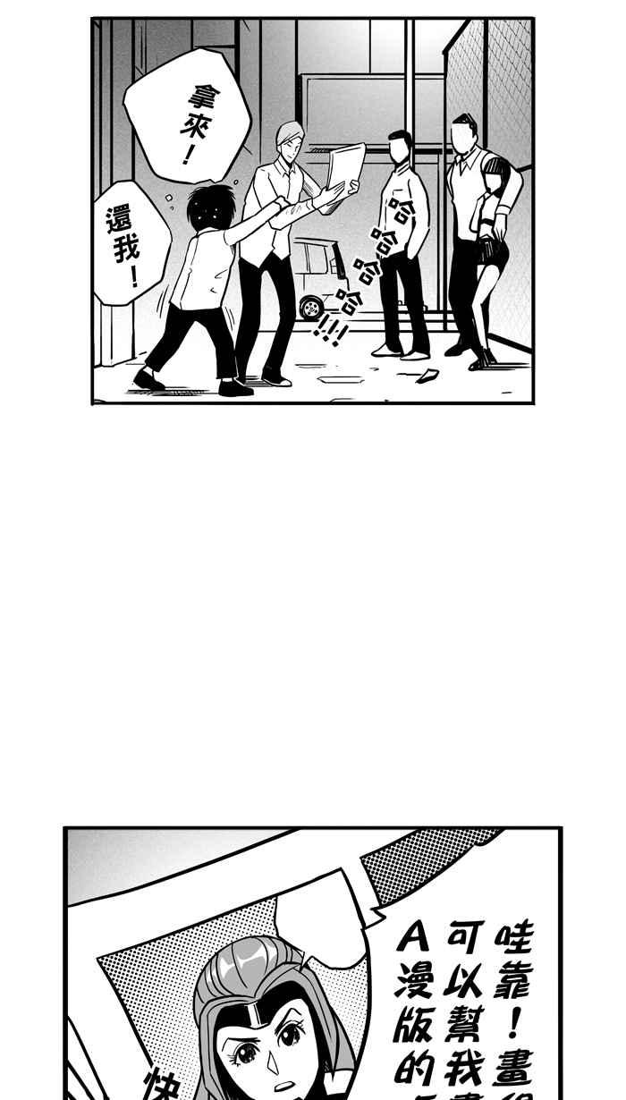 宅男打篮球第62话 深夜单挑 PART1