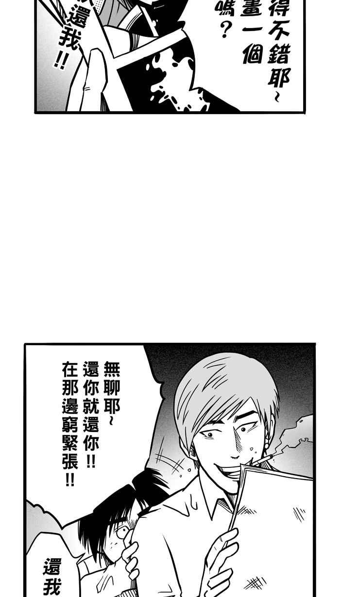 宅男打篮球第62话 深夜单挑 PART1