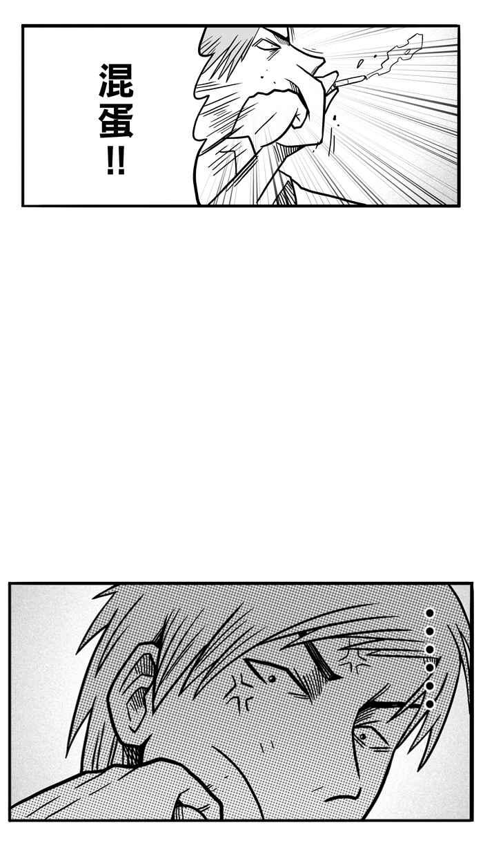 宅男打篮球第62话 深夜单挑 PART1