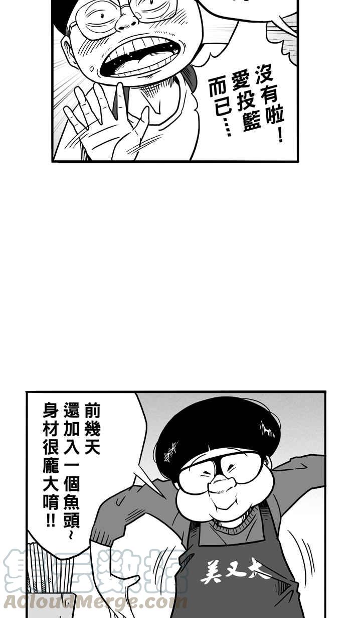 宅男打篮球第62话 深夜单挑 PART1