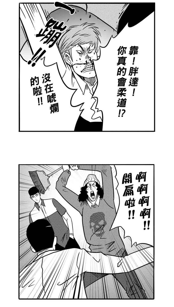 宅男打篮球第63话 深夜单挑 PART2