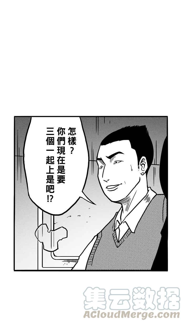 宅男打篮球第63话 深夜单挑 PART2