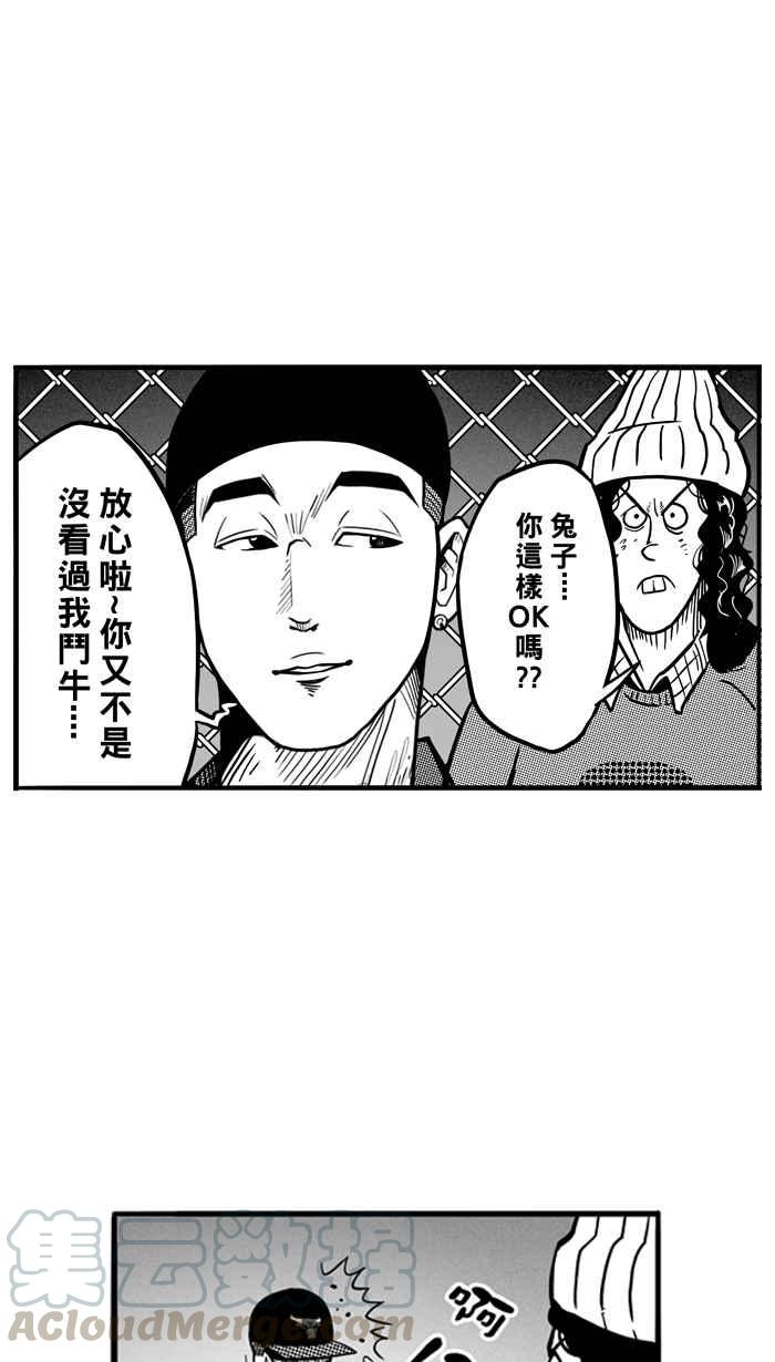 宅男打篮球第63话 深夜单挑 PART2