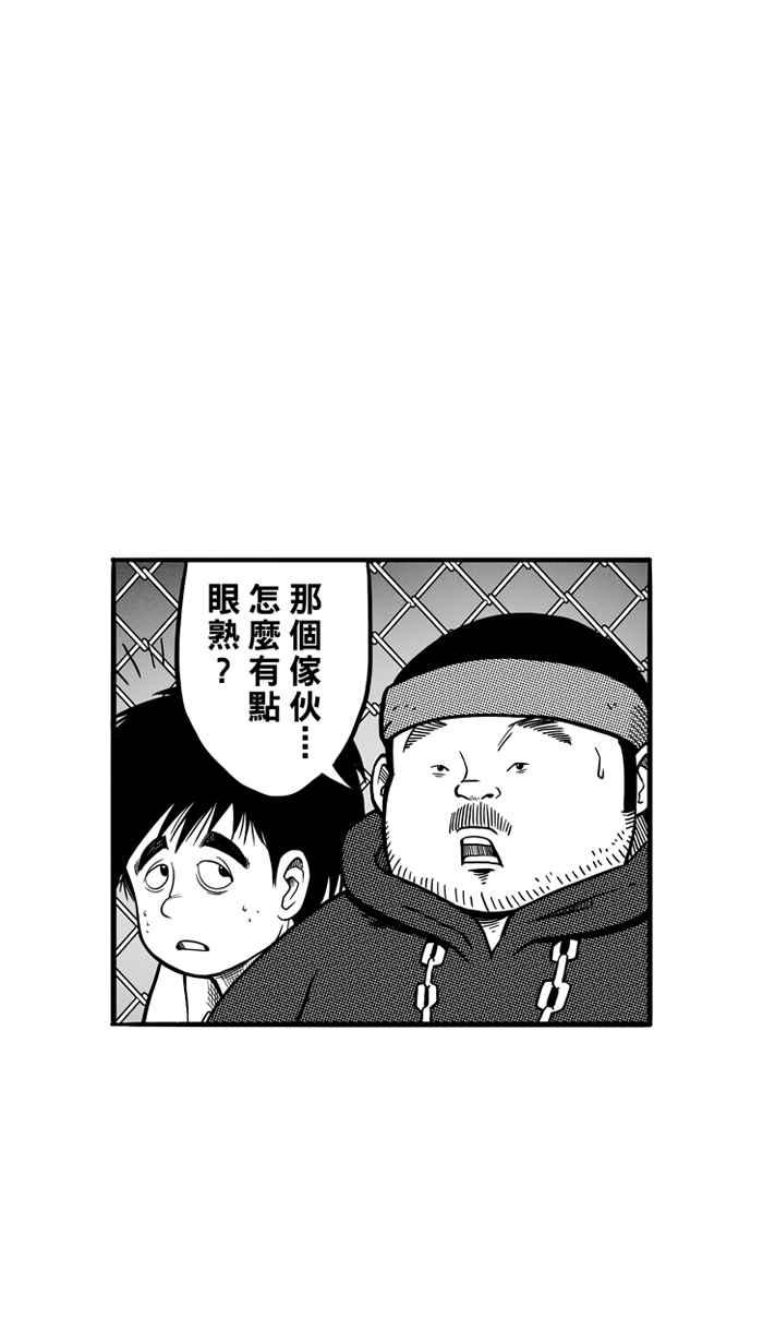 宅男打篮球第63话 深夜单挑 PART2