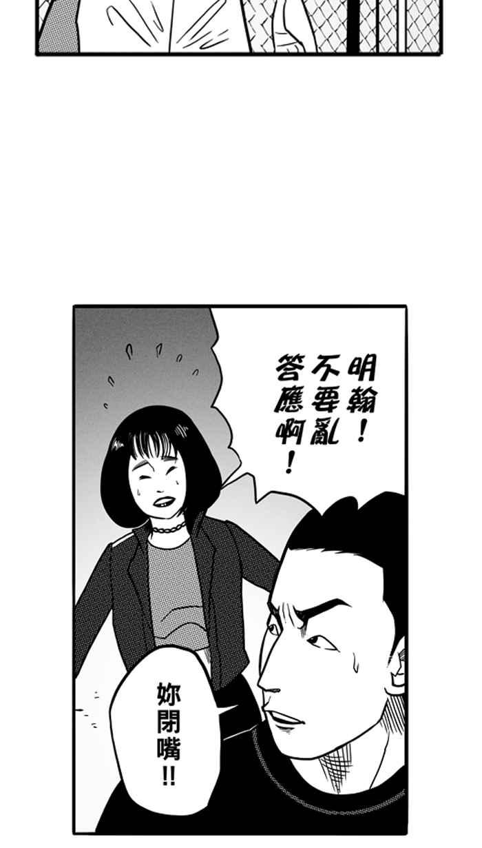 宅男打篮球第63话 深夜单挑 PART2