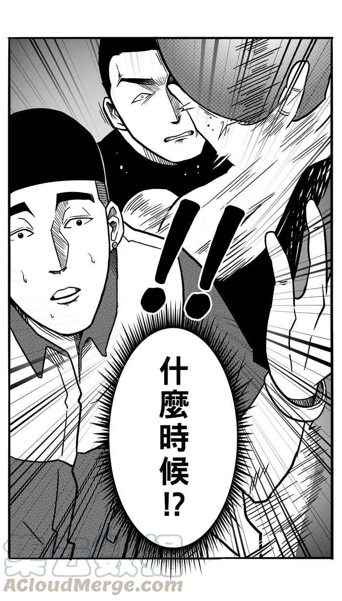 宅男打篮球第63话 深夜单挑 PART2