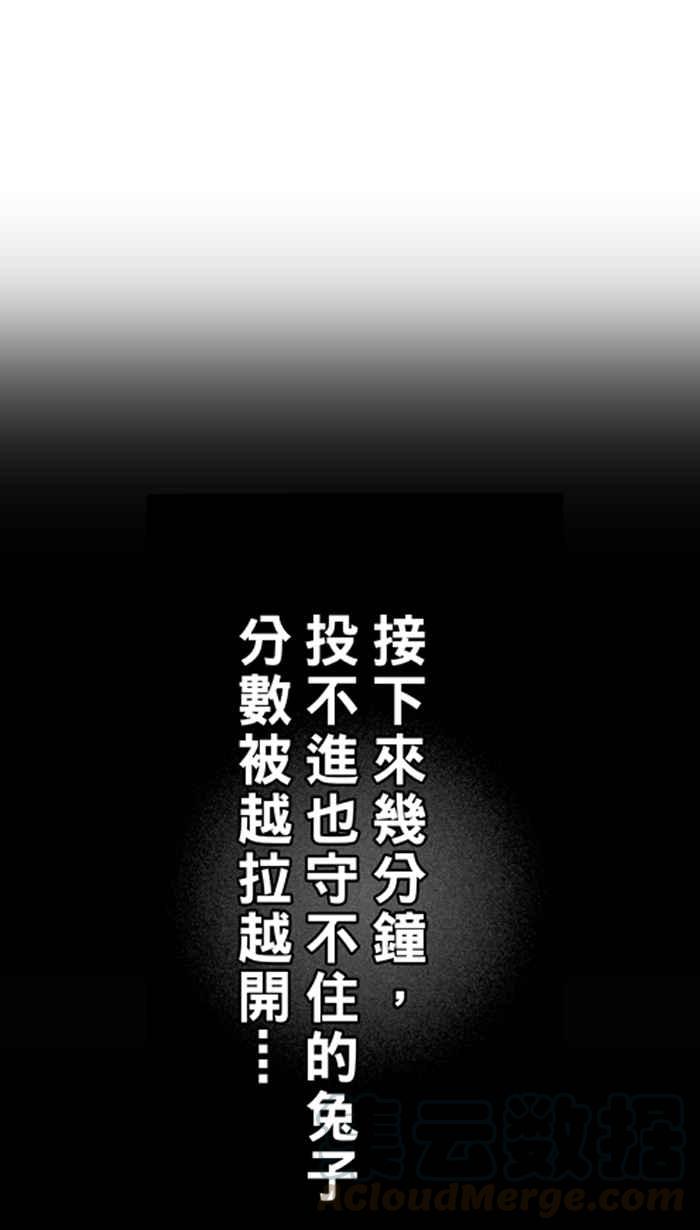 宅男打篮球第63话 深夜单挑 PART2