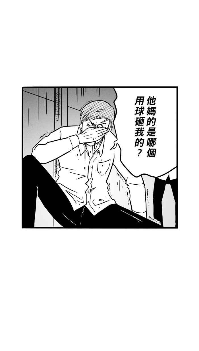 宅男打篮球第63话 深夜单挑 PART2