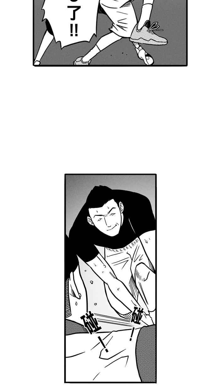 宅男打篮球第63话 深夜单挑 PART2