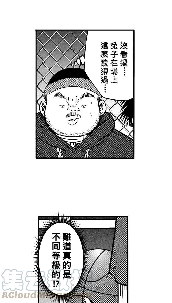 宅男打篮球第63话 深夜单挑 PART2