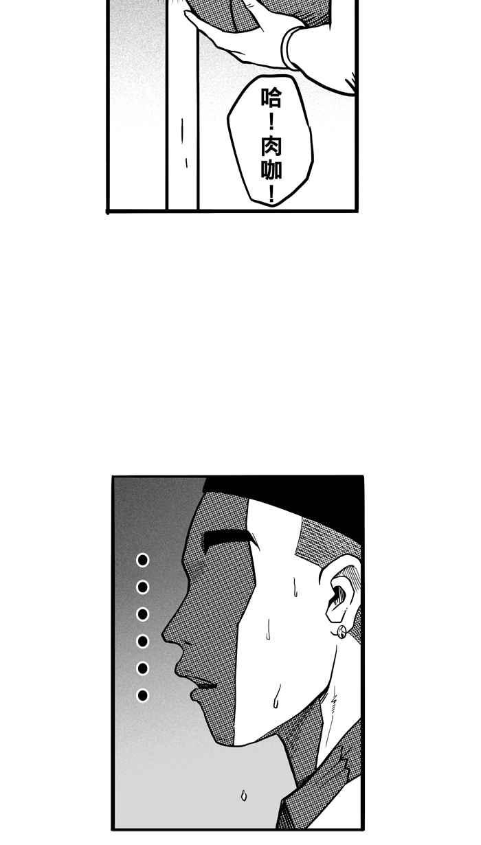 宅男打篮球第63话 深夜单挑 PART2