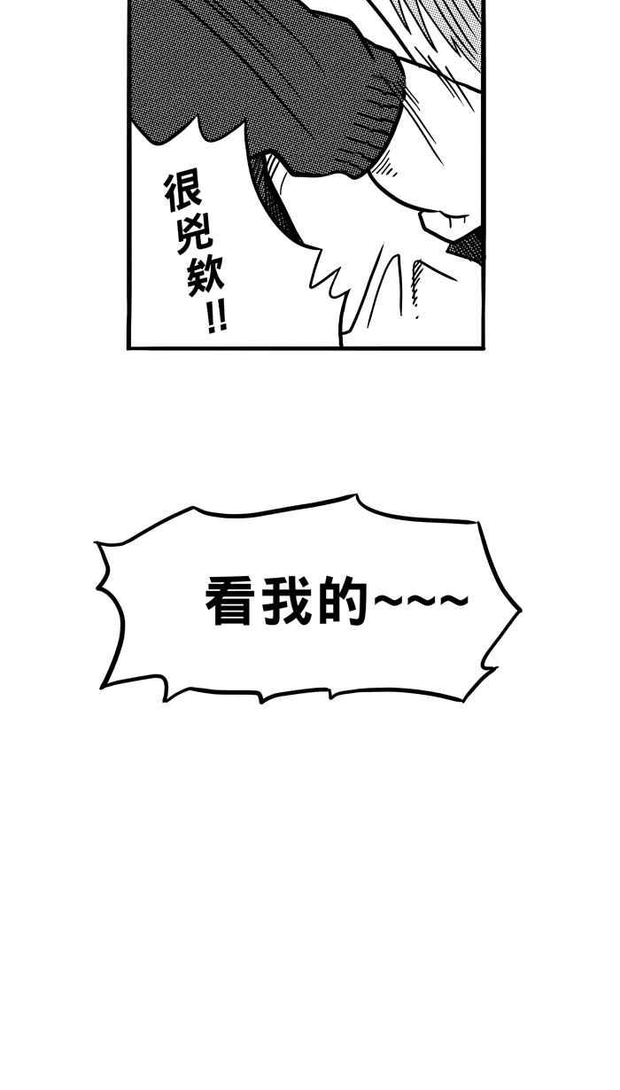 宅男打篮球第63话 深夜单挑 PART2