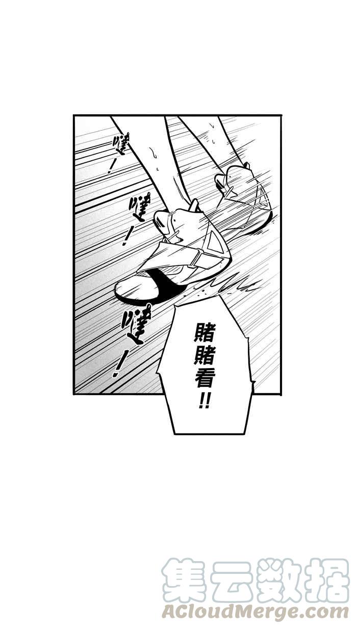 宅男打篮球第64话 深夜单挑 PART3