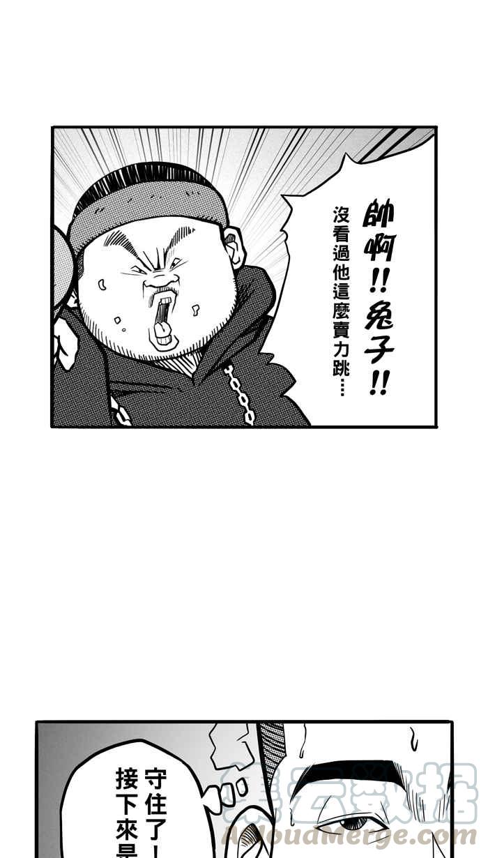 宅男打篮球第64话 深夜单挑 PART3