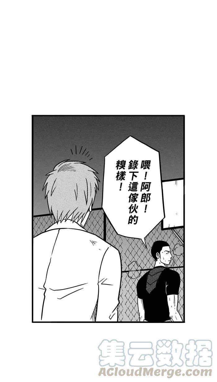 宅男打篮球第64话 深夜单挑 PART3