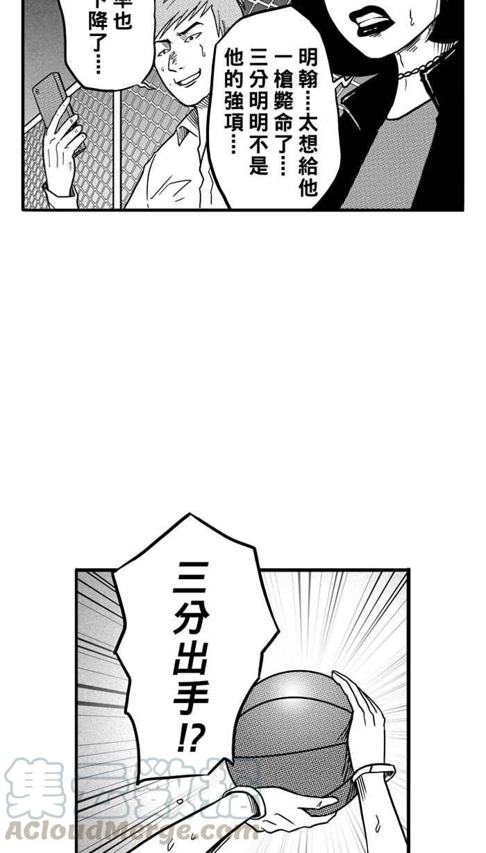 宅男打篮球第64话 深夜单挑 PART3