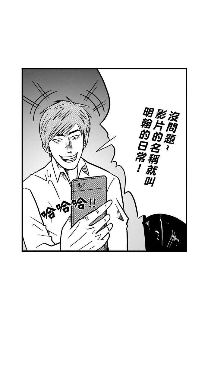 宅男打篮球第64话 深夜单挑 PART3