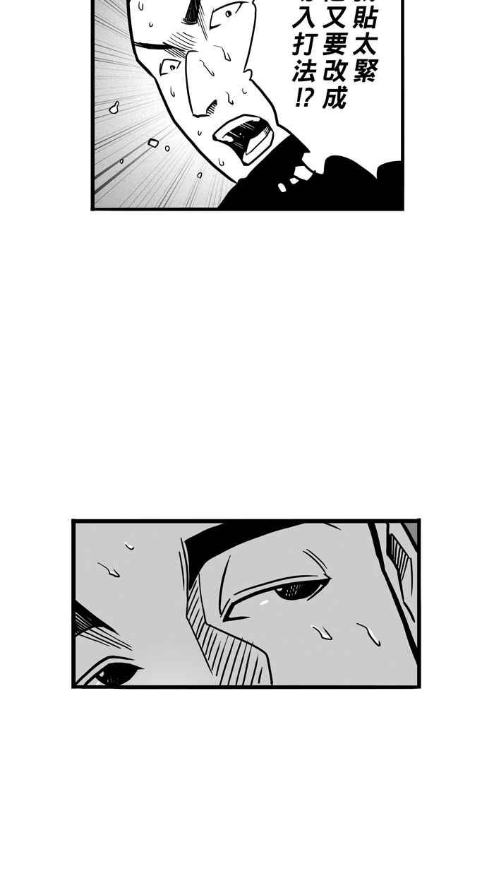 宅男打篮球第64话 深夜单挑 PART3