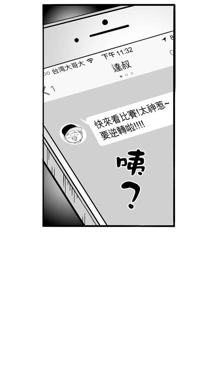 宅男打篮球第64话 深夜单挑 PART3