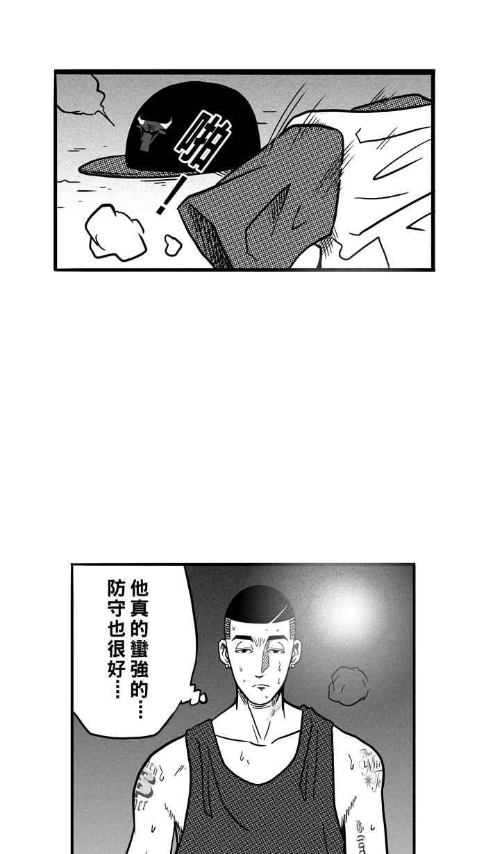 宅男打篮球第64话 深夜单挑 PART3