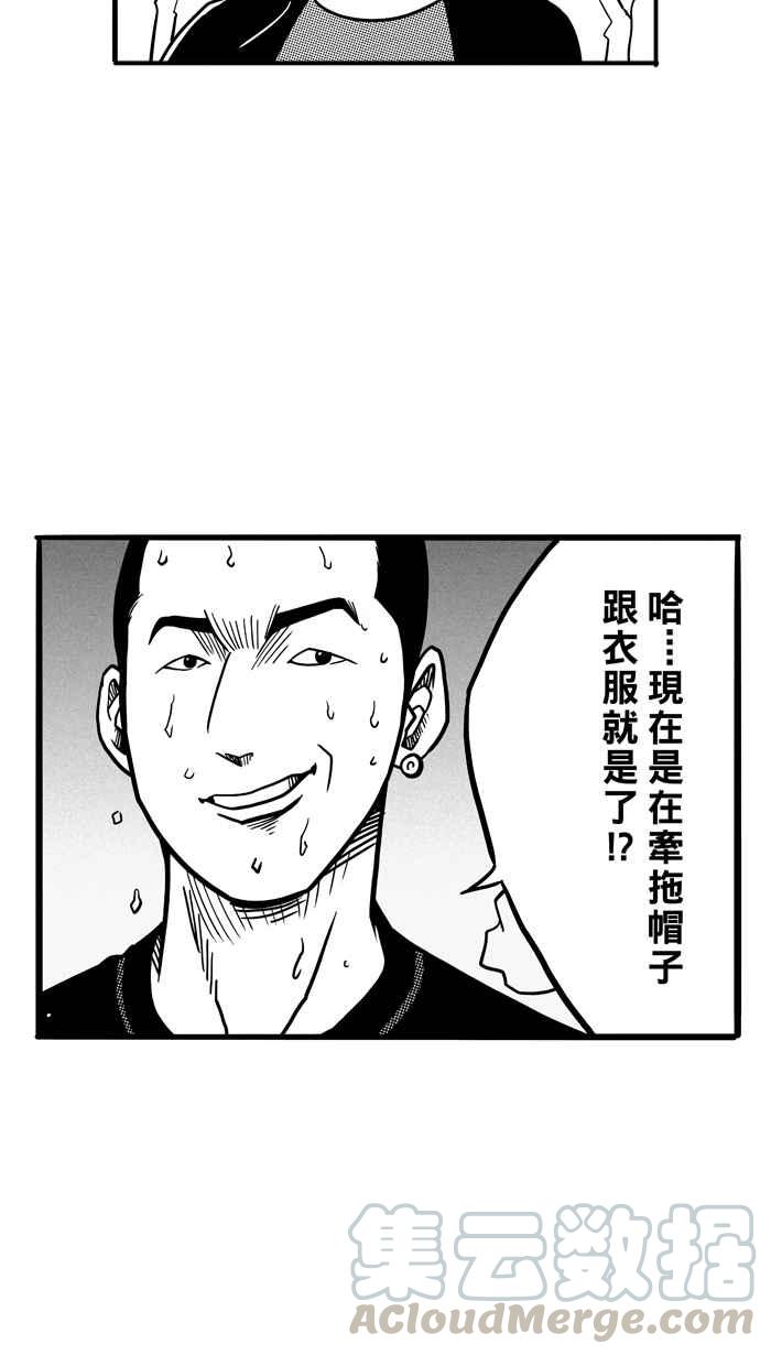 宅男打篮球第64话 深夜单挑 PART3