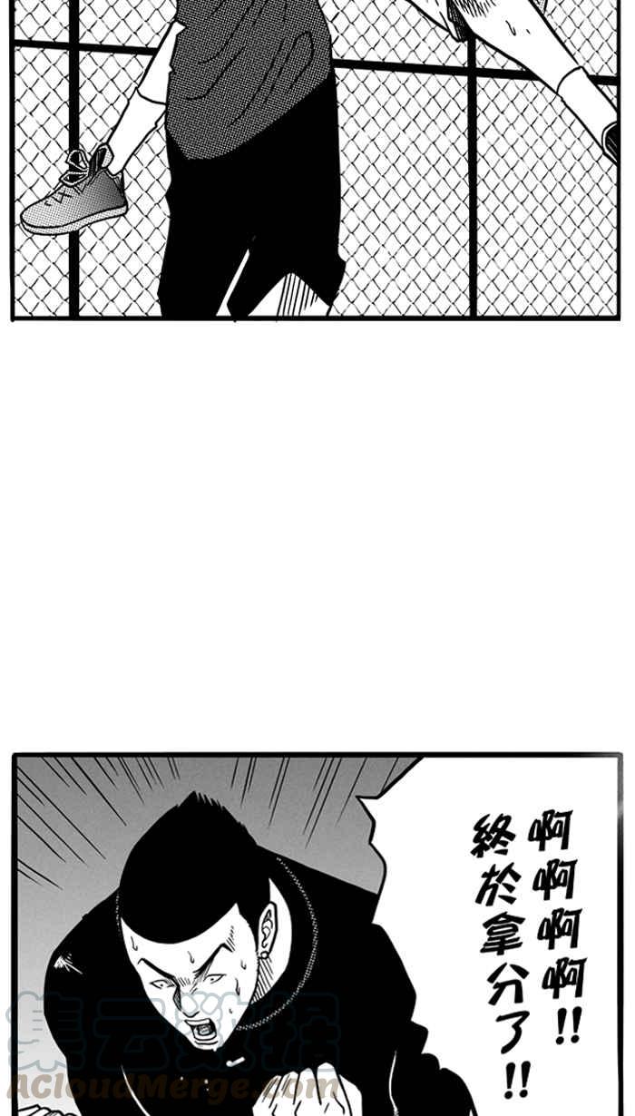 宅男打篮球第65话 深夜单挑 PART4